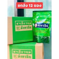 ราคา ยกลัง ชาเขียวมังกรบิน 12 ถุง ต่อ 1 ลัง ขนาดถุงละ 200 g คุ้มสุด (11291506118)