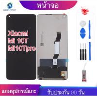ราคา หน้าจอxiaomi 10T Mi10TproจอแสดงผลMi10T Mi10Tproแถมฟรีอุปกรณ์ (16132112658)