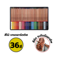 ราคา สีไม้เรนาซองซ์ ดินสอสีไม้ สีไม้เกรดอาร์ตติส กล่องเหล็ก 12สี 24สี 36สี 48สี Renaissance กล่อง (21829062902)