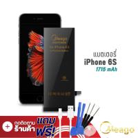 ราคา Meago แบตเตอรี่ Iphone 6S แบตไอโฟน6s แบตเตอรี่ไอโฟน แบตมือถือ แบตโทรศัพท์ แแบตแท้ 100 รับประกัน 1ปี (7772224946)