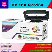ราคา ตลับหมึกเลเซอร์โทเนอร์เทียบเท่า HP 16A Q7516A ราคาพิเศษ FOR HP LaserJet 5200 5200dtn 5200L 5200n 5200tn (3215976170)