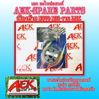 ราคา เฟืองท้าย MIO FINO NOUVO งาน LHK (17941586207)