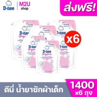 ราคา ส่งฟรี x1ลัง D nee ดีนี่ ผลิตภัณฑ์ซักผ้าเด็ก ซักผ้าเด็ก น้ำยาซักผ้าเด็ก น้ำยา นิวบอร์น สีชมพู สีฟ้า สีม่วง สีเขียว คละสีได้ ขนาด 1400มล ยกลัง x 6 ถุง (20694754637)