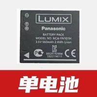 ราคา Suitable For Panasonic DMC FH2 FH4 FH5 FH6 FH7 FH8 GK Digital Camera Battery Charger (21585131957)