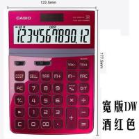 ราคา การเงินสำนักงานมุมหน้าจอปรับได้พื้นผิวโลหะสีเครื่องคิดเลขแบบแฟชั่น DW 200TW CASIO Casio (19748131525)