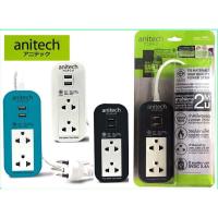 ราคา Anitech ปลั๊กไฟ 2 ช่อง 2 USB สายยาว 2 เมตร H622 TIS STANDARD POWER STRIP (15921525050)