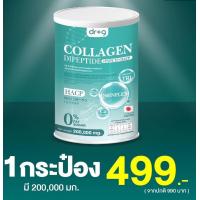 ราคา คลอลาเจน collagen แท้ คลอลาเจนผิวขาว ฟื้นฟูผิว dr g dr g บำรุงกระดูกข้อ collagen คลอลาเจน2000มก คลอลาเจนเปบไท (21407803951)