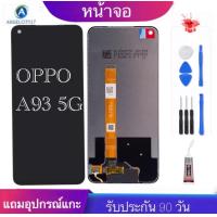 ราคา จองานแท้oppo A93 5G จอ ทัชสกรีน รับประกัน90วัน (17032172710)