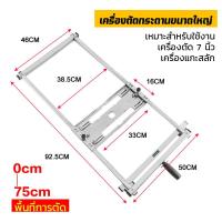 ราคา ประกอบพร้อมใช้ ไกด์นำตัดเลื่อยวงเดือน รางไกด์เลื่อยวงเดือน เอนกประสงค์ สามารถใช้ได้กับ เลื่อยวงเดือน 7 ทริมเมอร์ เลื่อยวงเดือน 4 ชุดรางเลื่อยวงเดือน รั้ว ซอยไม้ โต๊ะ เลื่อย เครื่องมือช่างไม้ (21255817
