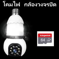 ราคา V380 pro กล้องวงจรปิด โคมไฟ กล้องวงจรปิดไร้สาย 360 wifi PTZ HD 5MP Outdoor Indoor wireless IP Securety CCTV Camera ภาพคมชัด กล้องกันน้ำ กล้องวงจรปิดดู ผ่านมือถือ กล้องวงจรปิดไร้สาย กล้องวงจรปิดดูผ่านม