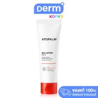 ราคา ATOPALM Mle Lotion 120ml อโทปาล์ม โลชั่นบำรุงผิวหน้าและผิวกายสูตร MLEâ (21833180344)