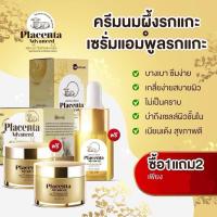 ราคา ครีมรกแกะนมผึ้ง ครีมบำรุงผิวหน้า แอมพลูเซรั่มรกแกะ สบู่ลาโนลินปคอลลาเจน ครีมกันแดดรกแกะ Placenta Advanced By Valorienz (21744952184)