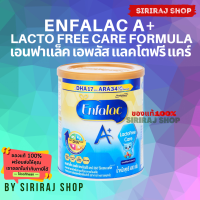 ราคา Enfalac A LactoFree Care 360 DHA Infant Formula 400g เอนฟาแล็ค เอพลัส แลคโตฟรี แคร์ 360 Enfalac Lactose Free Care (21768923483)