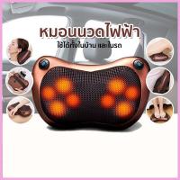 ราคา พร้อมส่ง หมอนนวดไฟฟ้า เครื่องนวดพกพา เบาะนวดไฟฟ้า เครื่องนวดตัว หมอนนวดไฟฟ้า เครื่องนวดหลัง ที่นวดเท้า (18316888049)