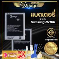 ราคา แบตเตอรี่ Samsung Note 2 Galaxy Note2 N7100 EB595675LA แบต แบตมือถือ แบตโทรศัพท์ แบตเตอรี่โทรศัพท์ Meago แบตแท้100 (7167110924)