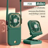 ราคา Aolida พัดลมพกพา พัดลมติดมือ พัดลมพกพา usb พัดลมมินิแบบ 3000Mah เป็นทั้งพาวเวอร์แบงค์ ที่วางโทรศัพท์มือถือ พัดลมห้อยคอ 3 IN 1 (15668886839)