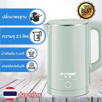 ราคา ใหม่ กาต้มน้ำไฟฟ้า กาน้ำร้อน กาต้มน้ำ กาต้มน้ำมินิมอล 2 5L กานำร้อนไฟฟ้า 304 สแตนเลส ความจุขนาดใหญ่ kettle electric 1800W เดือดเร็ว พลังงานสูง (20916638959)