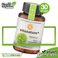 ราคา Vitanature Triphala ไวตาเนเจอร์พลัส ตรีผลา 30 แคปซูล (21759150663)