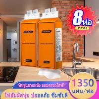 ราคา 8 ห่อ ทิชชู่แขวนผนัง กระดาษทิชชู่แบบแขวน ทิชชู่แบบดึงแขวนได้ ทิชชู่ยกแพ็ค ทิชชู่ 1แพ็ค 1350แผ่น ห่อ ราคาส่ง A1003 (21794925353)