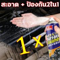 ราคา สะอาด ป้องกัน 2 ใน 1 น้ำยาล้างห้องเครื่องรถยนต์ 650mlขวดใหญ่พิเศษ สเปรย์ล้างห้องเครื่อง ช่วยให้คราบสกปรกต่างๆหลุดออกได้อย่างง่ายดาย โดยไม่ต้องฉีดน้ำล้าง น้ำยาขจัดคราบน้ำมันเครื่อง พร้อมฟังชั่นทำความสะ