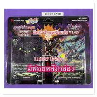 ราคา บัดดี้ไฟท์ BFT S SS01 ลอสต์เวิลด์ Lost World ชุดพร้อมเล่น Buddyfight ภาค ชิน S แถมซองใส่ พร้อมส่ง (21729322443)