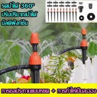 ราคา ชุดหัวพ่นหมอก 10 ชุด ท่อน้ำ 5 10ม พ่นหมอก พ่นละอองน้ำ ชุดหัวพ่นละอองน้ำ หัวพ่นหมอก หัวพ่นละอองน้ำ ชุดพ่นละอองน้ำ หัวพ่นหมอก หัวละเอียด ละอองฝอย หัวสปริงเกอร์น้ำ360 ชุดสปริงเกอร์ สปริงเกอร์ หัวสปริงเกอ