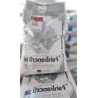 ราคา ข้าวหอมมะลิ แท้ ตราไก่แจ้ ข้าวใหม่ หอมมะลิคัดพิเศษ หอมมะลิ100 หอมมะลิที่1 หอมยโสธร ขาว หอม นุ่ม คัดเมล็ดอย่างดี (21774703105)