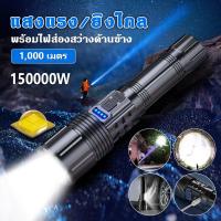 ราคา ไฟฉาย ไฟฉายแรงสูง 100000 lumens LEDความสว่างสูง ส่องไกล 5000 เมตร ไฟฉายแรงสูง แท้ ไฟฉายไฟแรงสูง ไฟฉายแรงสูงไกล (21370783706)