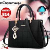 ราคา G จัดส่งจากกรุงเทพ กระเป๋าสะพายข้าง กระเป๋าถือผู้หญิง กระเป๋าแฟชั่น กระเป่าถือ เกาหลี กระเป๋าถือหนัง กระเป๋าสวยๆ กระเป๋าหนัง กระเป๋าถือสวยๆ พรีเมี่ยม รุ่น MB 038 สีดำ (12117322332)