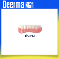 ราคา ที่ครอบฟันปลอมใส่ได้พอดีฟอกสีฟัน gratis ongkir ฟันเครื่องสำอางเครื่องมือความงามส่วนบนทำจากซิลิโคน (21843900206)