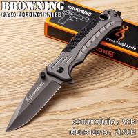 ราคา Browning FA46 Folding Knife มีความแข็งสูง 58HRC มีดพับพกพา สแตนเลส 440C 21 5CM ตระกูล กลางแจ้ง มีดพกพามัลติฟังก์ชั่น มีดปอกทุเรียน มีดเดินป่า มีดป้องกันตัว 2024Folding Survival Knife (21784448206)