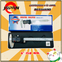 ราคา MEASURING เวอร์เนียร์ดิจิตอล 6 นิ้ว 150mm เวอร์เนีย พร้อมกล่อง Digital Vernier Caliper ตัวเครื่องโลหะ พร้อมถ่าน เวอเนีย เวอเนียร์ เวอร์เนีย (8143302627)