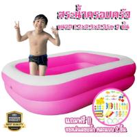 ราคา LookmeeShop สระน้ำเป่าลมทรงสีเหลี่ยม ขนาด 1 8เมตร 2ชั้น 180x140x46 cm มีให้เลือก 4 สี Free ของเล่นในน้ำx2 (21382063468)