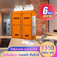 ราคา 6 ห่อ ทิชชู่แขวนผนัง กระดาษทิชชู่แบบแขวน ทิชชู่แบบดึงแขวนได้ ทิชชู่ยกแพ็ค ทิชชู่ 1แพ็ค 1350แผ่น ห่อ ราคาส่ง A1003 (21794857942)