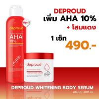 ราคา Deproud AHA 10 ดีพราวด์ กรดแดง โสมกรดแดง โดสแดง ผิวใส ลดรอยแตกลาย เพิ่ม AHA 10 (21718823141)