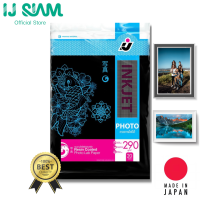 ราคา I J SIAM Inkjet Photo Lab Paper Resin Coated กระดาษโฟโต้แล็ป อิงค์เจ็ท 290 แกรม A4 20 แผ่น Made in Japan Works best with Epson Brother Canon HP Printer (1791624173)