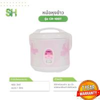 ราคา OTTO หม้อหุงข้าวอุ่นทิพย์ 1L รุ่น CR 100T (21675913959)