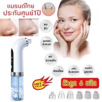 ราคา ที่ดูดสิวเสี้ยน ทำความสะอาดผิวหน้าอย่างล้ำลึก ผิวสวยขึ้น ที่ดูดสิว เครื่องดูดสิวเสี้ยน ดูดสิว ทำความสะอาดผิวหน้าอย่างล้ำลึก ผิวสวยขึ้น ที่ดูดสิวเสี้ยน ดูดสิวเสี้ยน เครื่องดูดสิว เครื่องดูดสิวเสี้ยน ดู