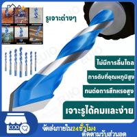 ราคา ดอกสว่าน3mm 12mm ดอกสว่าน ชุด7ชิ้น ของแท้100 อเนกประสงค์ดอกเจาะ ดอกสว่าน3mm 12mm ดอกสว่านเจาะเหล็กมัลติฟังก์ชั่นสแตนเลส เจาะปูน ดอกสว่านโรตารี่ Glass Drill Bit 3 12mm Triangle Bit For Ceramic Tile Con