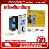 ราคา Monqiqi ตัวหยอดเหรียญ กล่องหยอดเหรียญ ใช้เหรียญแม่แบบ อะไหล่เครื่องซักผ้า เครื่องหยอดเหรียญ ช่องหยอดเหรียญเครื่องซักผ้า (21834499592)