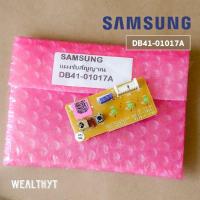 ราคา DB41 01017A DB93 10861A แผงรับสัญญาณรีโมท Samsung ตัวรับสัญญาณแอร์ซัมซุง อะไหล่แอร์ ของแท้ศูนย์ (19587274601)