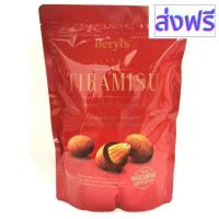 ราคา สินค้าพร้อมจัดส่ง Beryls Tiramisu Almond Chocolate น้ำหนัก 300 g 1 ถุง มี 55 ชิ้น สินค้าใหม่ จัดส่งฟรีมีบริการเก็บเงินปลายทาง (21497225066)