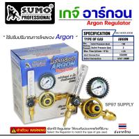 ราคา SUMO เกจ์ อาร์กอน Regulator Argon เกจ สำหรับงาน เชื่อมอาร์กอน Professional หัวเดี่ยว ราคา1ตัว (21788759935)