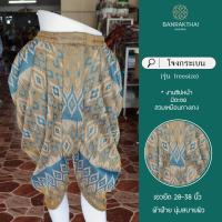 ราคา โจงกระเบน สำเร็จรูป ผู้ใหญ่ ผ้าฝ้ายไล่สี t (21490260593)