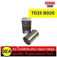 ราคา SERINA ปลอกสูบ STD TD25 BD25 NISSAN 1 ปลอก (21449175082)