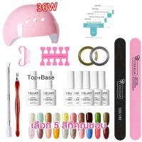 ราคา ชุดทําเล็บเจล มี 3 5 6 10 สี 36W 54W 120Wเครื่องอบเล็บ ชุดทำเล็บเอง อุปกรณ์ทำเล็บเจลครบชุด (21604170734)