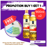 ราคา pro 1 1 แถมwoori susemi น้ำส้มสายชูหมักจากแอปเปิ้ล แอปเปิ้ลไซเดอร์ apple cider vinegar 500ml 900ml ซองจองวอน Chung Jung Won 청정원 사과식초 (21870564744)