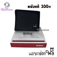 ราคา Khunsine กระเป๋าสตางค์หนังแท้ ยี่ห้อHorse Imperial กระเป๋าสตางค์หนังใบสั้น กระเป๋าสตางค์หนังแบบพับ (21353265856)