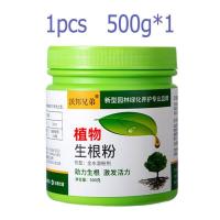 ราคา จัดส่งฟรี ยาเร่งราก ผงเร่งราก ผงเร่งรากพืช 500g อุดมไปด้วยธาตุ ปลอดภัย ไร้สารพิษ ใช้ได้พืชทุกชนิด ผงเร่งรากพืช ปุ๋ยเร่งราก สารเร่งรากพืช น้ำยาเร่งราก เร่งรากต้นไม้ เร่งรากแบบผง ประกอบด้วยธาตุต่างๆ 3ว 