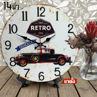 ราคา 6รุ่น นาฬิกาแขวนผนัง12 นิ้ว นาฬิกาแขวนผนังสไตล์วินเทจ นาฬิกากราฟิก สำหรับตกแต่ง ระบบไร้เสียงรบกวน ลายชัดภาพคมบอกเวลาแม่นยำ wall clock (18993861437)